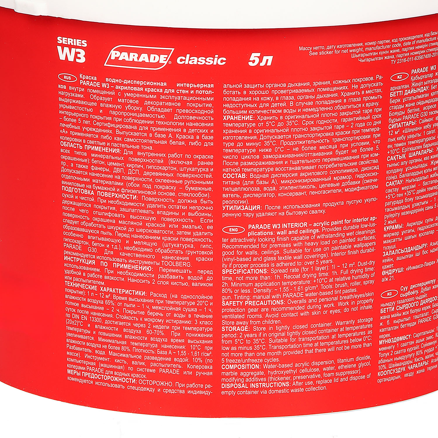 Краска акриловая 5 л для стен и потолков PARADE W3 Интерьер, белая база А, матовая