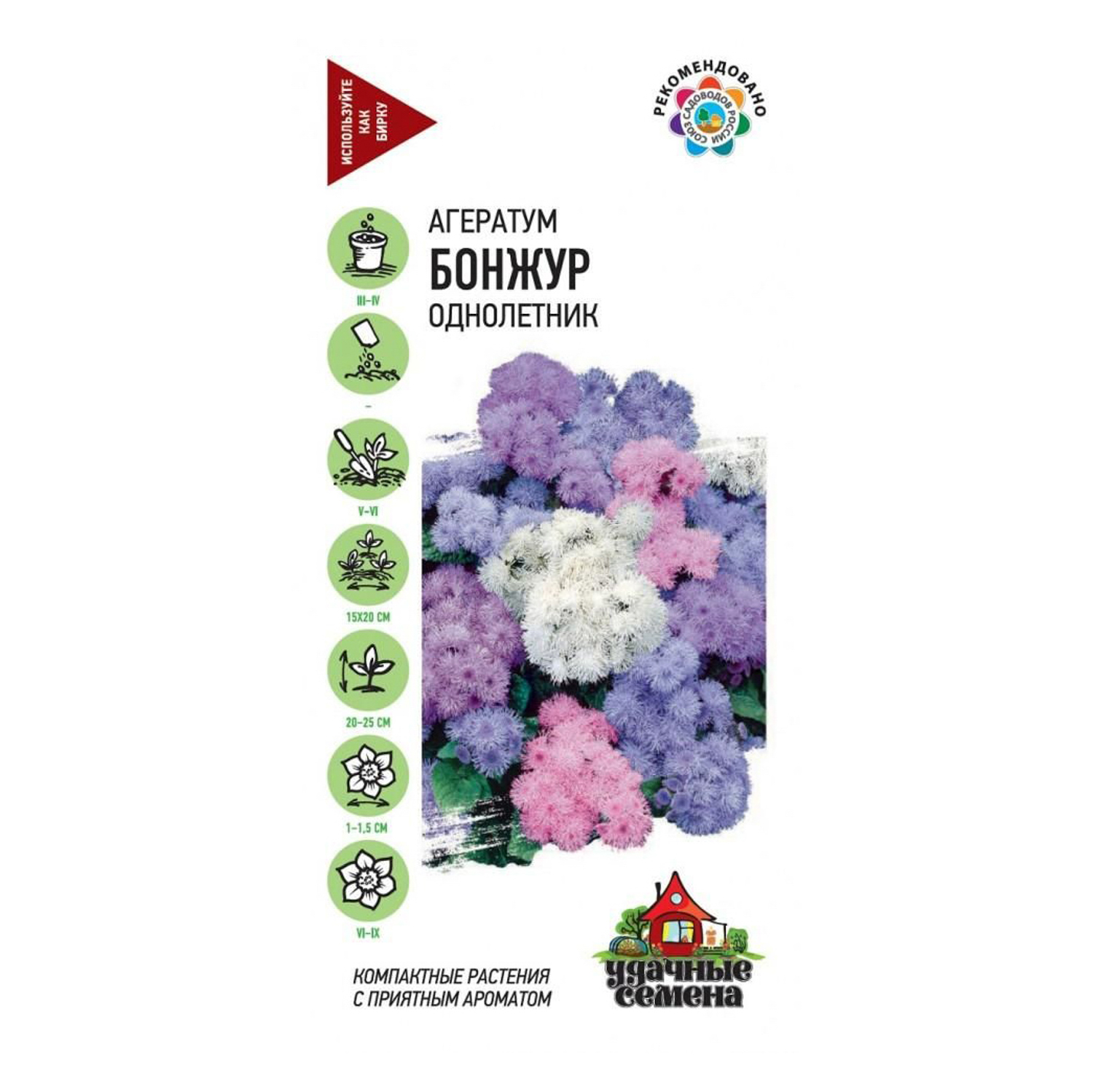Семена Агератум Бонжур смесь/Удачные семена 0,05гр Гавриш *10/200 Семена Агератум Бонжур смесь/Удачные семена 0,05гр Гавриш *10/200