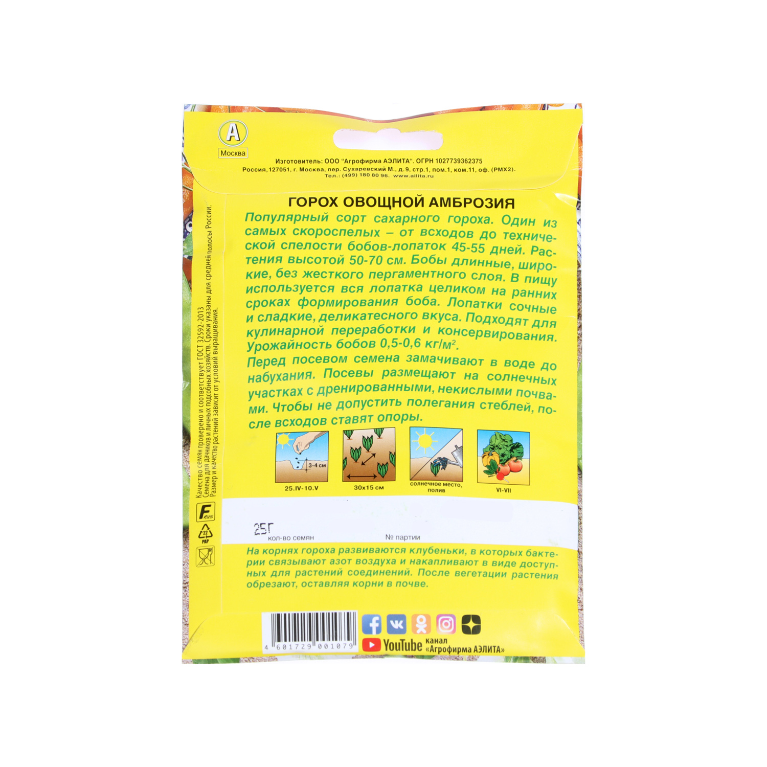 Семена Мелисса Мандариновый аромат  5шт Аэлита цв *10/500