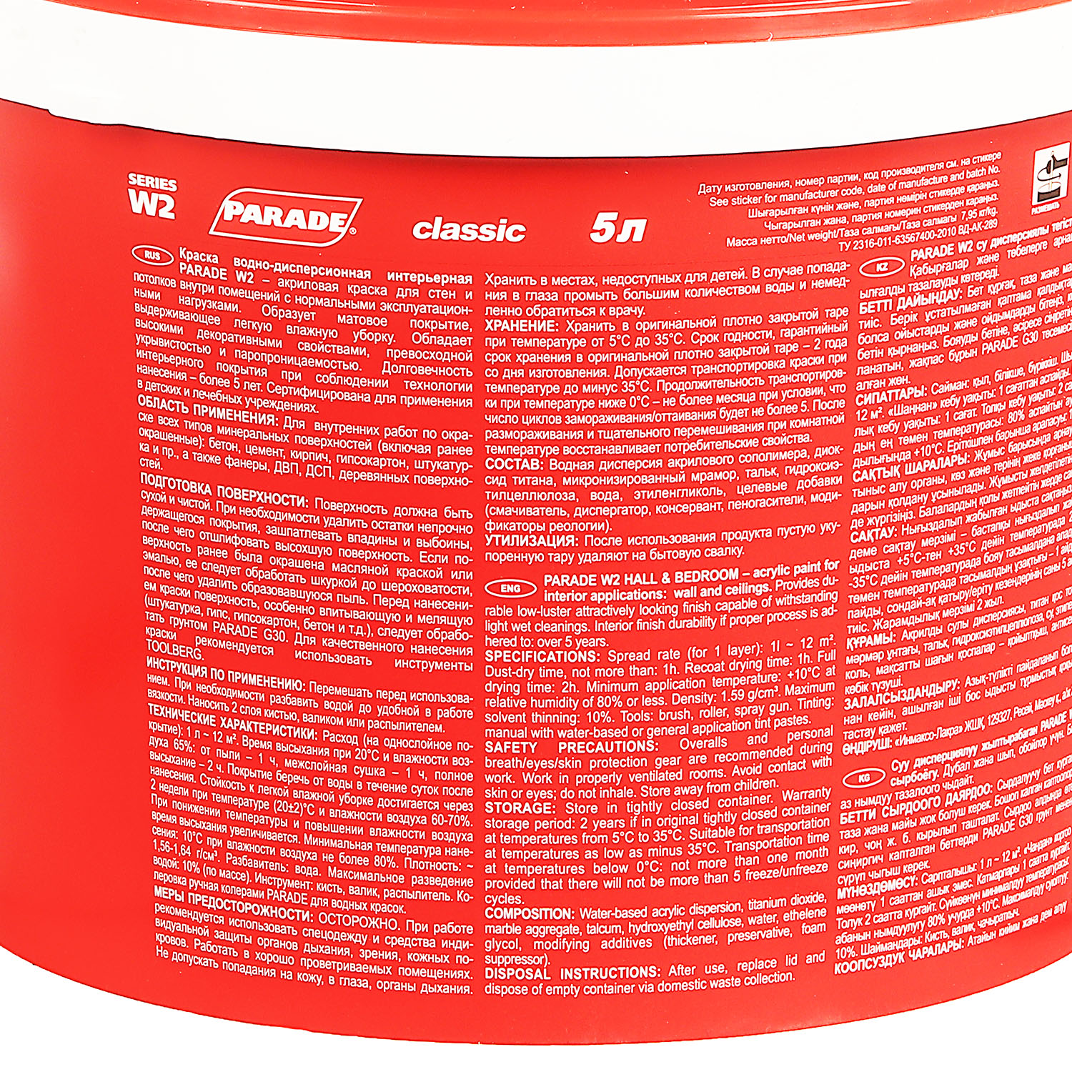 Краска акриловая 5 л для стен и потолков PARADE W2, белая, матовая