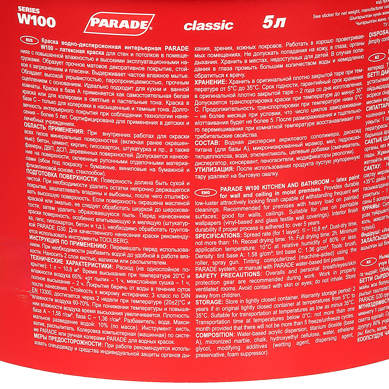 Краска латексная 5 л для кухни и ванной PARADE W100, белая база А, матовая, влагостойкая