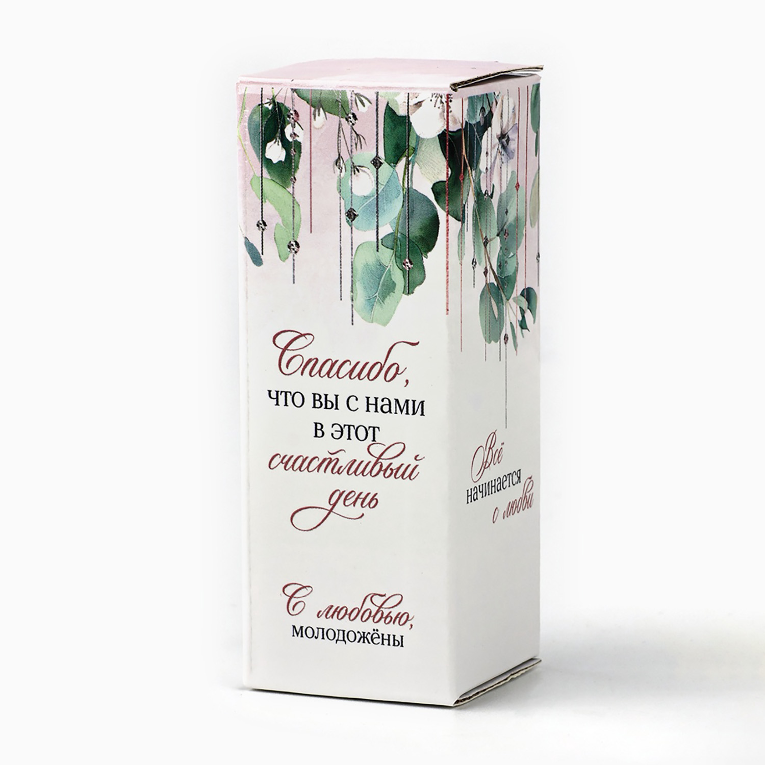 Свеча в колбе «Все начинается с любви» 8×3 см, 10649417