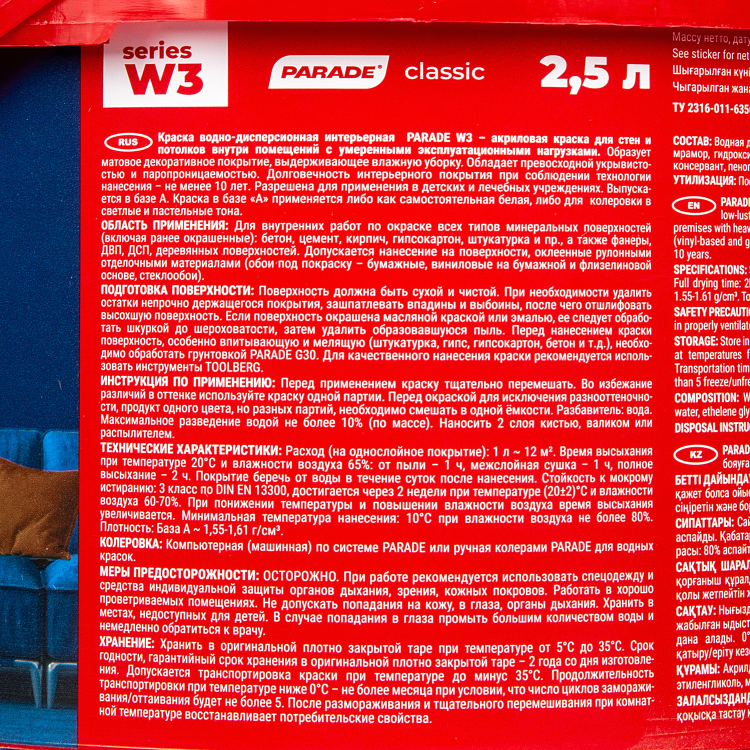 Краска акриловая 2.5 л для стен и потолков PARADE W3 Интерьер, белая база А, матовая