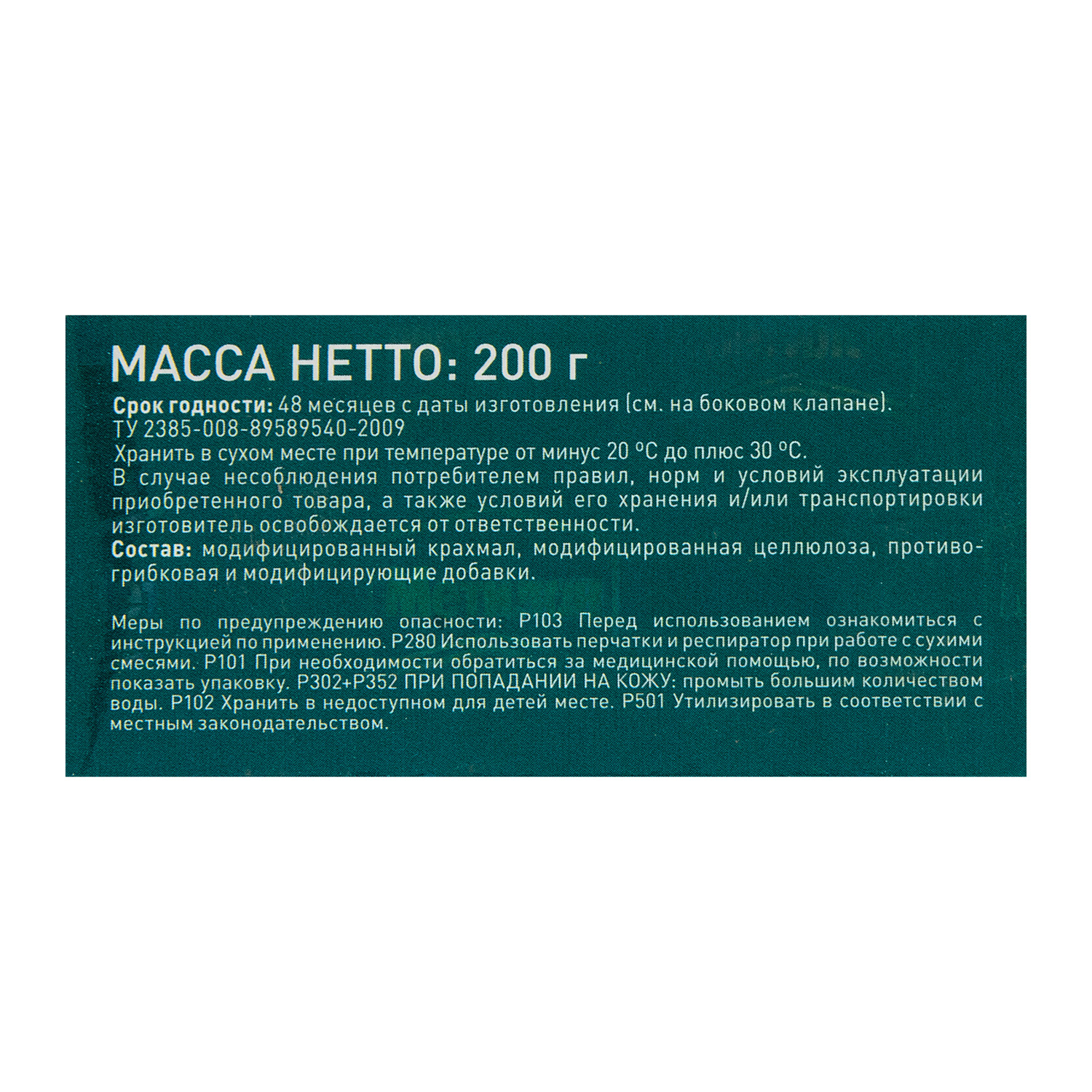 Клей для обоев Метилан Флизелин Экстра Комфорт, 36 м², 200 г