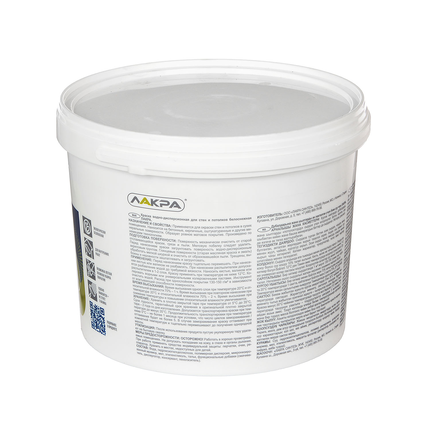 Краска акриловая для стен и потолков 6,5 кг Лакра Белоснежная  *1/72