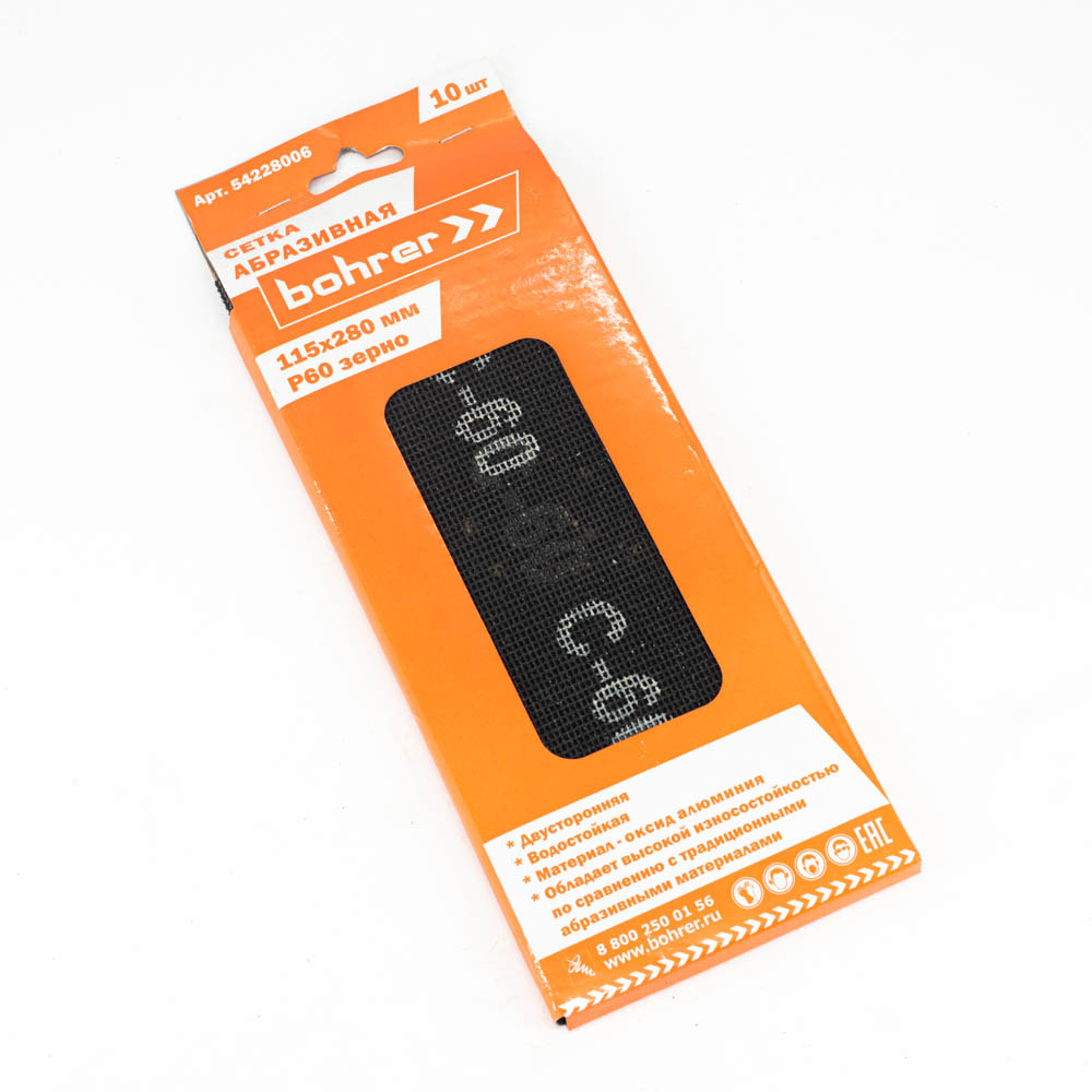 Шлифсетка 115*280 зерно  60 оксид алюминия водостойкая (10шт) арт.54228006 Bohrer *1/100
