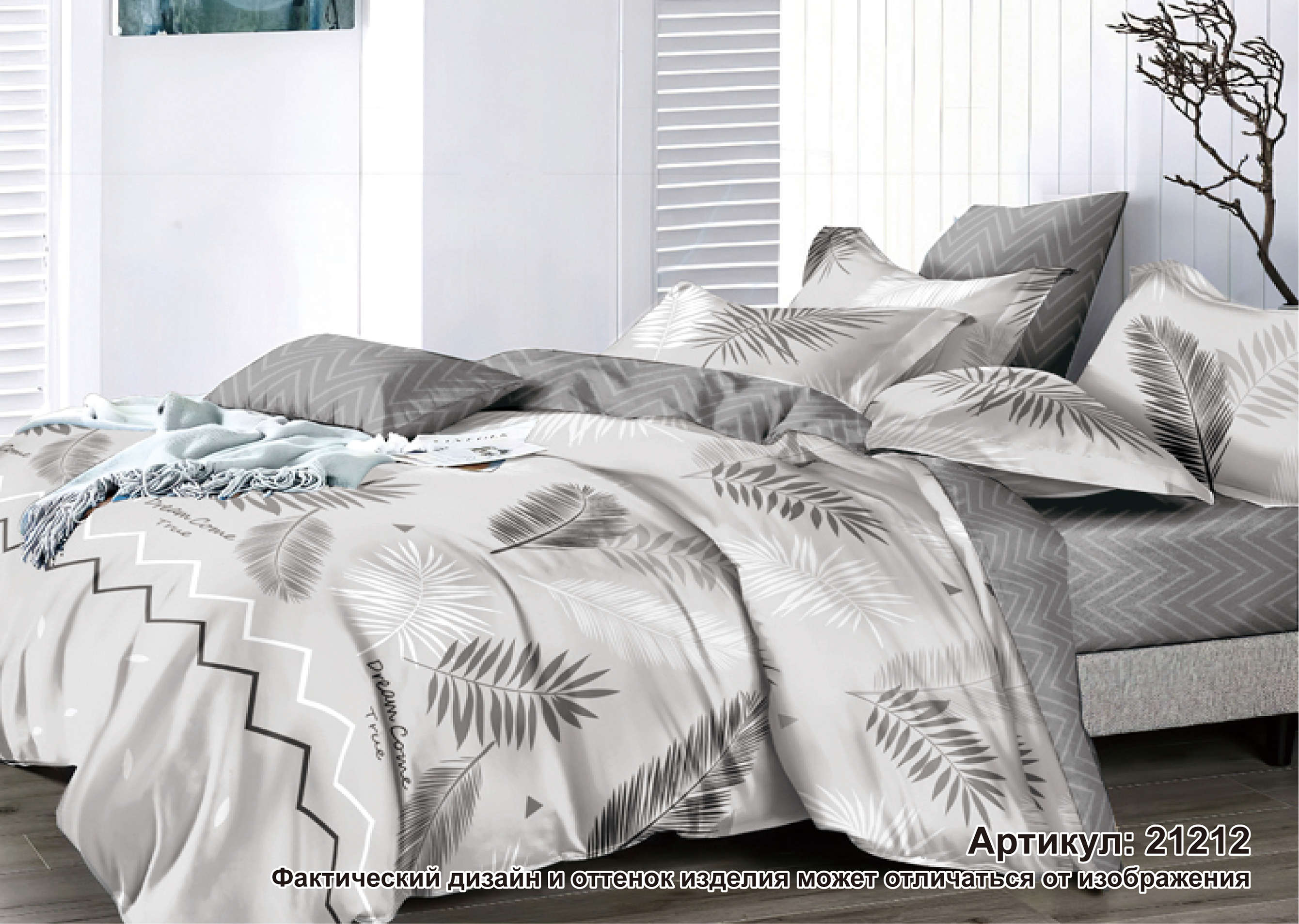 Постельное белье 1,5сп поплин премиум Текстура 21212, наволочки 70*70 - 2шт *1 *