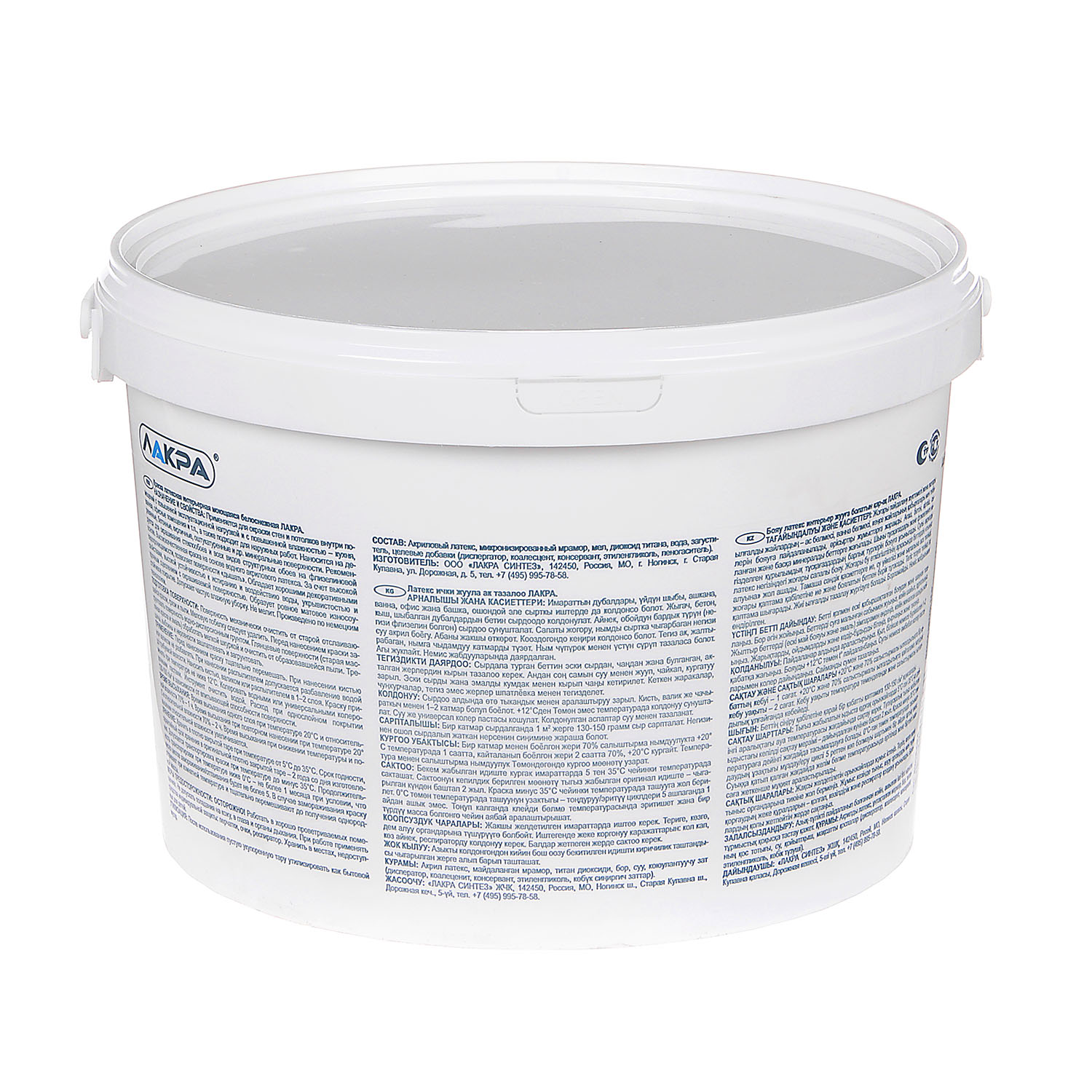 Краска латексная для стен и потолков 14 кг Лакра моющаяся Белоснежная  *1/44