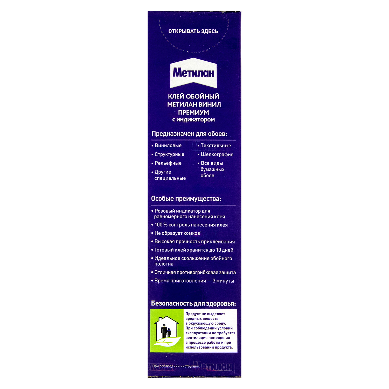 Клей для обоев Метилан Винил Премиум, с индикатором, 54 м², 300 г