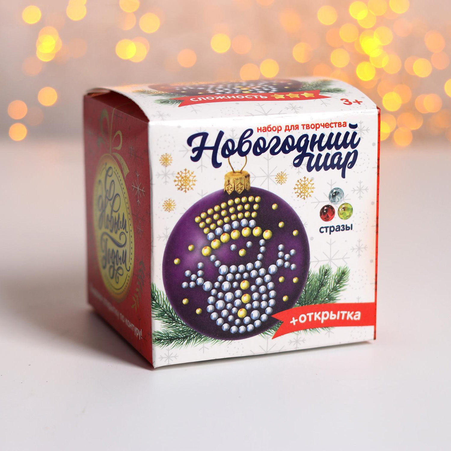 Шар для декорирования стразами "Волшебный", цвет фиолетовый   2027197