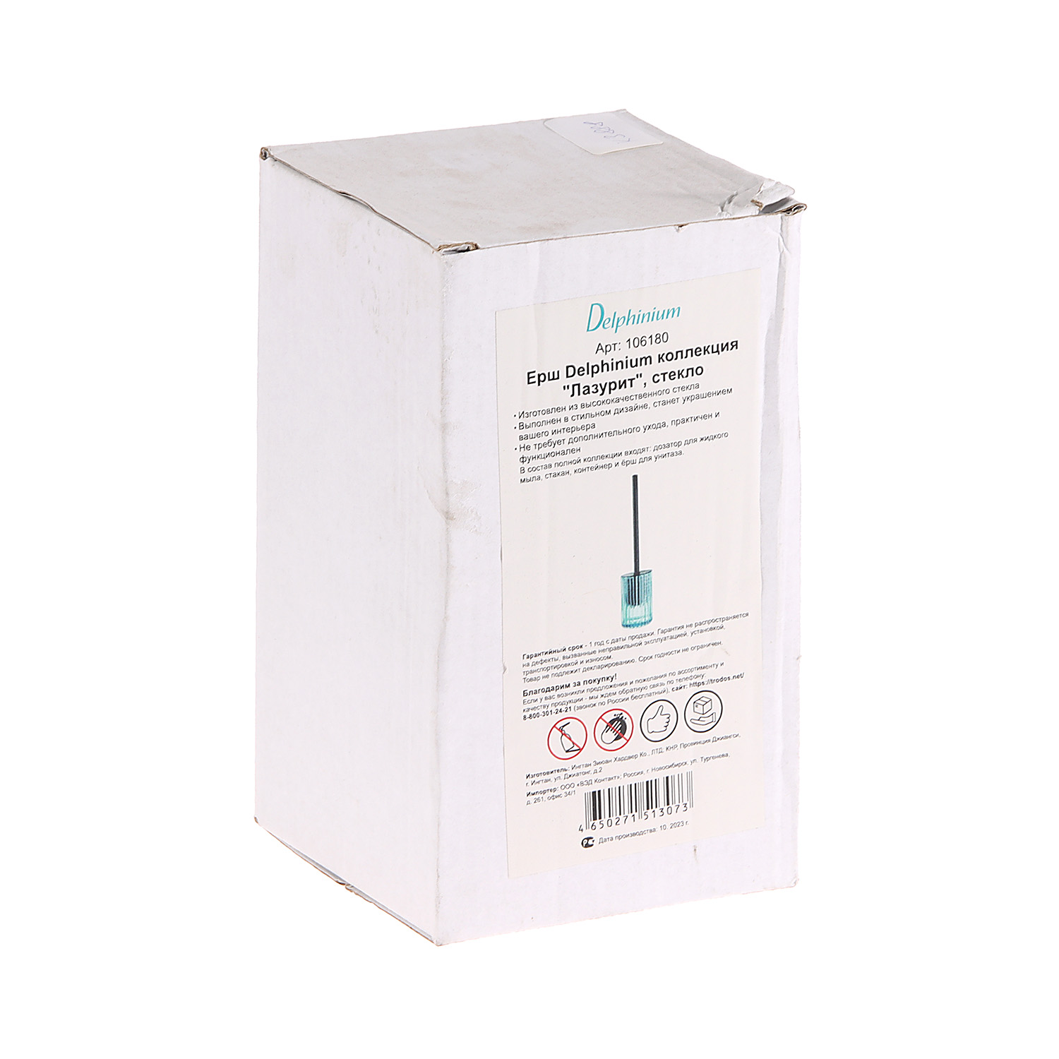 Ерш напольный Delphinium Лазурит стекло 106180 *1/12