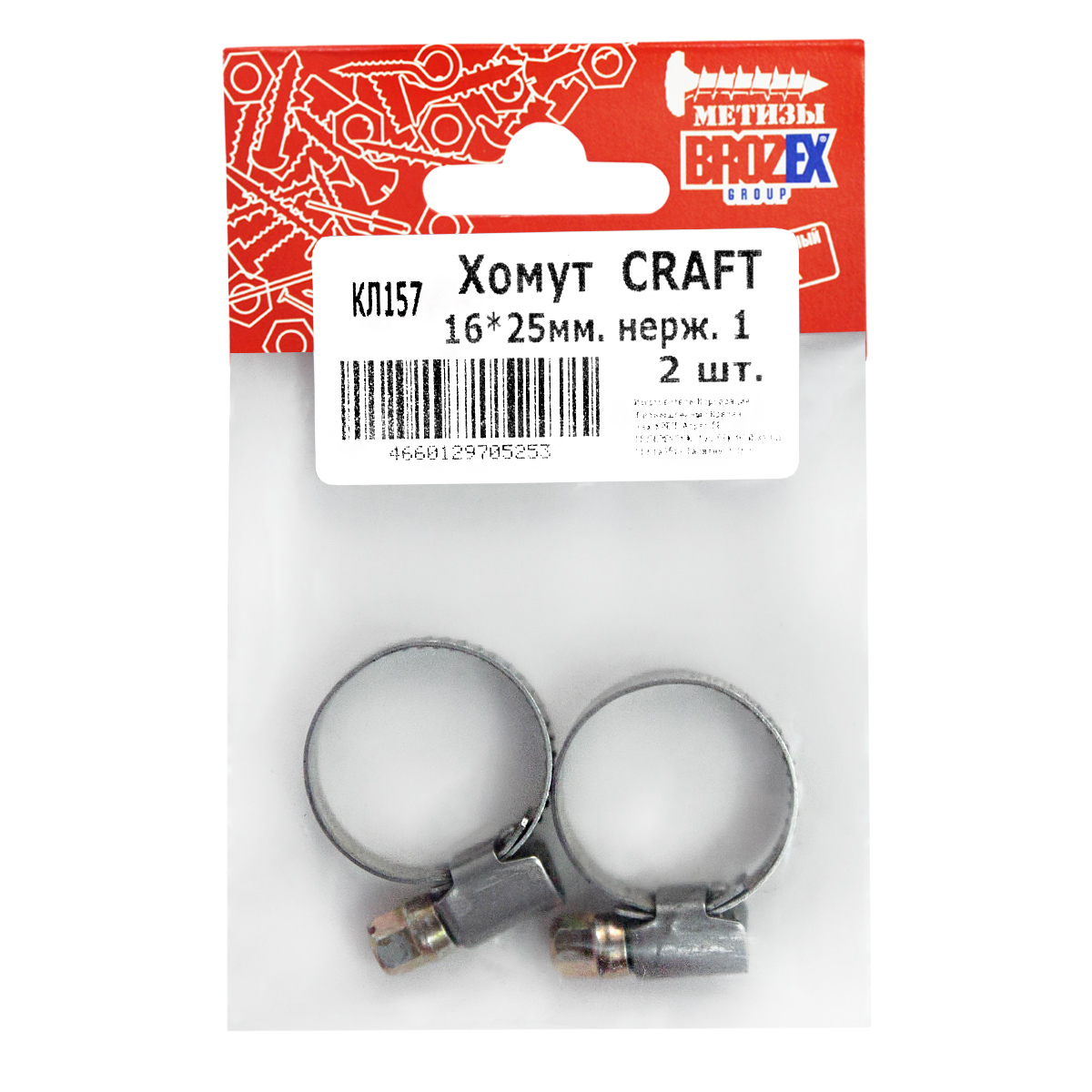 Хомут BROZEX 16-25мм нерж., 1"  (2шт) *10 Хомут BROZEX 16-25мм нерж., 1"  (2шт) *10
