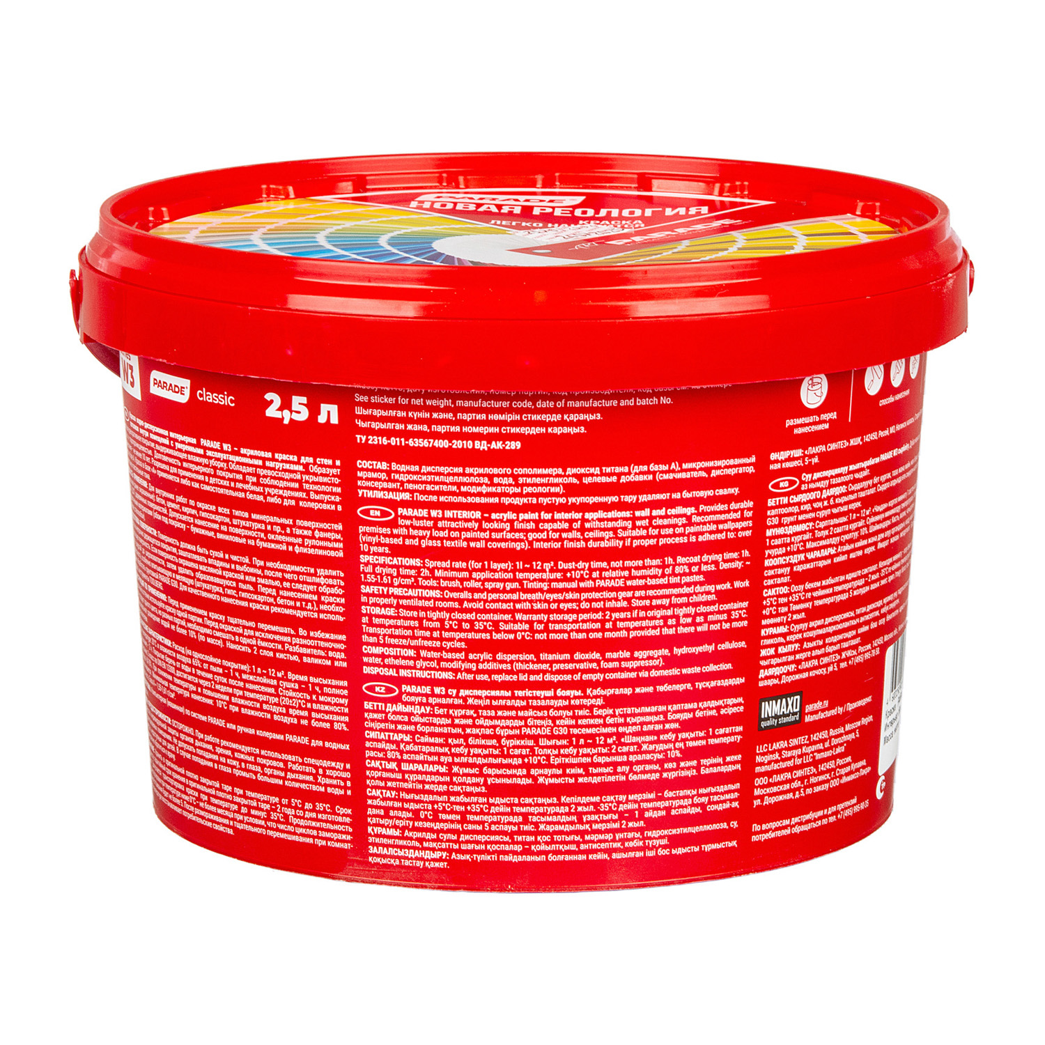 Краска акриловая 2.5 л для стен и потолков PARADE W3 Интерьер, белая база А, матовая