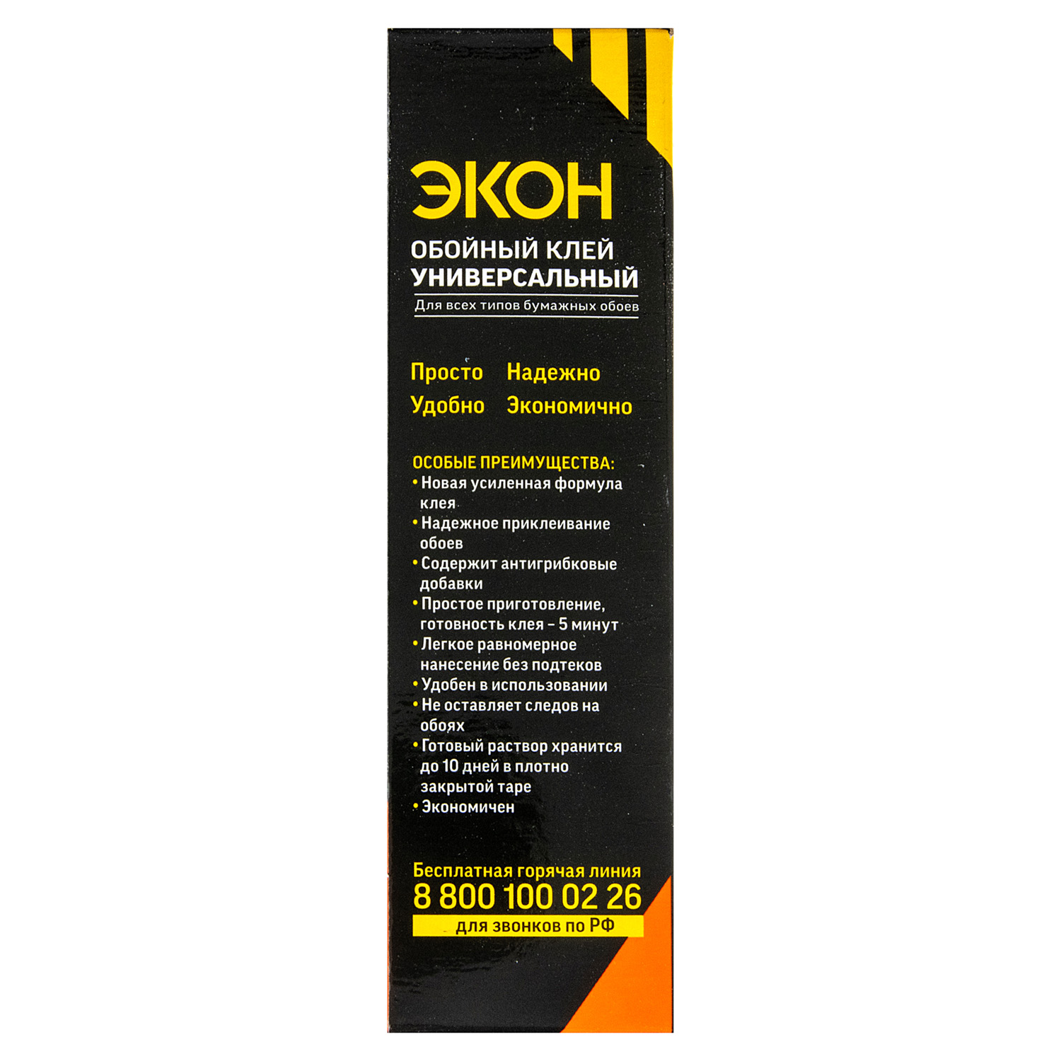 Клей для обоев универсальный ЭКОН, 200 г