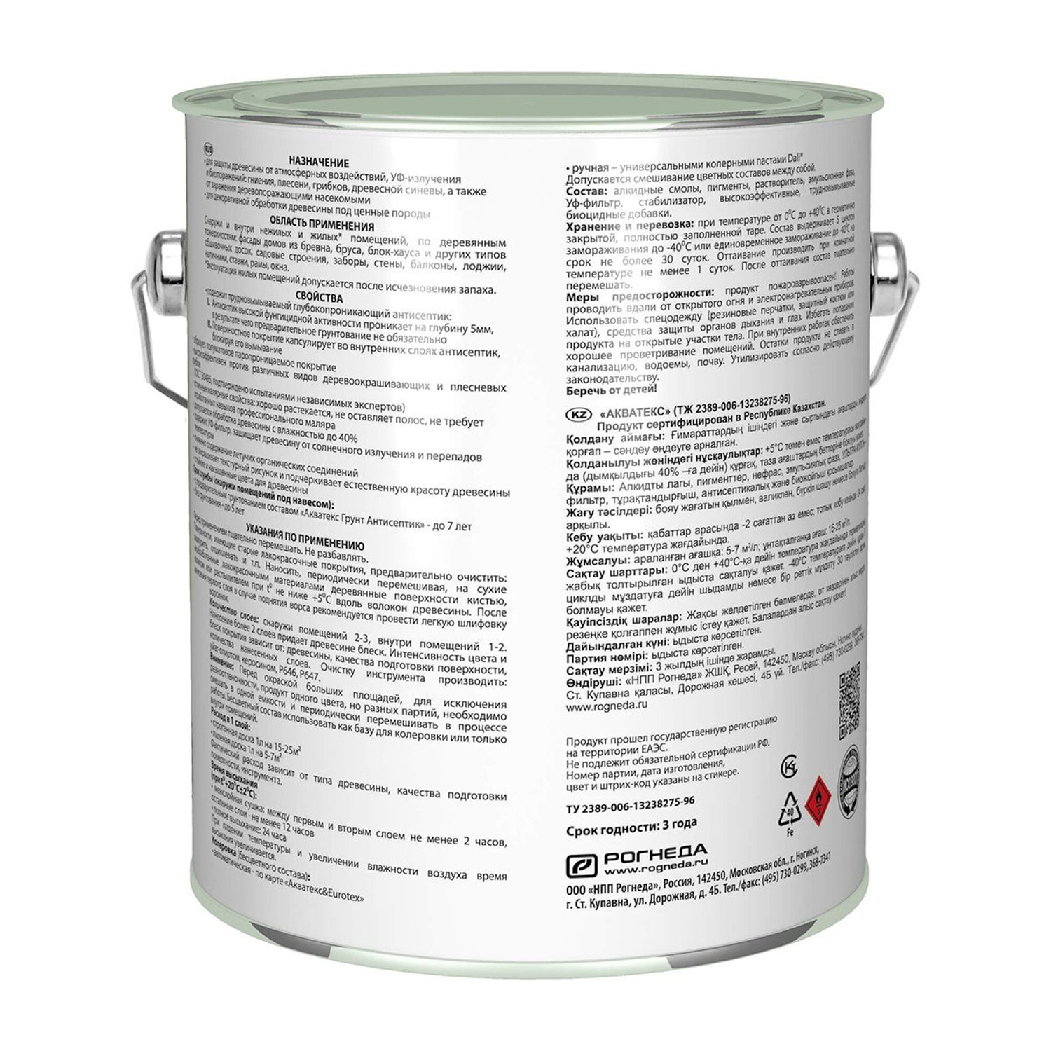 Защитно-декоративное покрытие для древесины алкидное рябина 2,7 л АКВАТЕКС *1/4/144