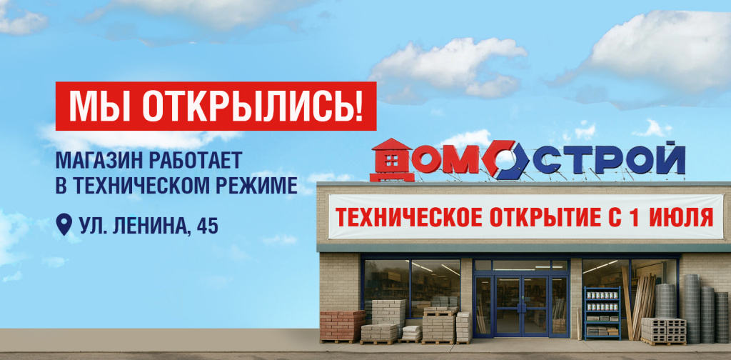 Новость внутри _1500х738 (5).jpg