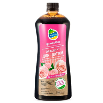 Эликсир № 1 для цветов 250мл ОрганикМикс *28 Эликсир № 1 для цветов 250мл ОрганикМикс *28