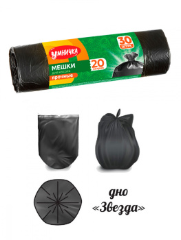 Мешки для мусора 20л*30шт толщ.6мкм "Умничка" MPU0484 ("МультиПласт") *50