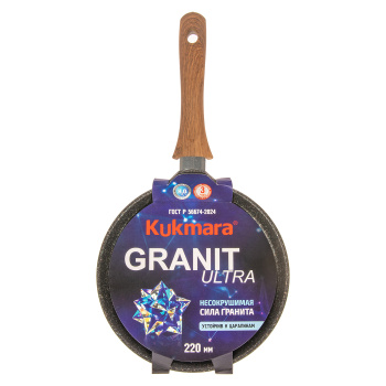 Сковорода алюм. а/приг.литая Kukmara "Granit Ultra" original Блинная d22см сбго220а *1/10 Сковорода алюм. а/приг.литая Kukmara "Granit Ultra" original Блинная d22см сбго220а *1/10