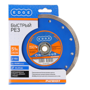 Диск алмазный 150*22,23*2,3мм сплошной по граниту/керамике EDGE PATRIOT *1/10/50