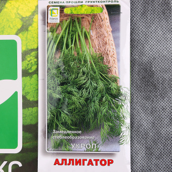 Укрывной материал Агротекс 80 г/м², 3х5 м, бело-черный