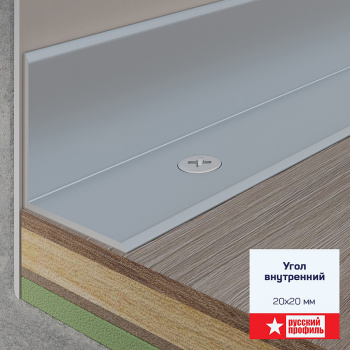 Порог-угол внутренний 20х20х900 мм Русский профиль, алюминий