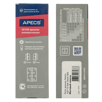 Петля без врезки 100*75*2,5мм НИКЕЛЬ матовый NiS (комплект 2шт.) АПЕКС *1/5/50