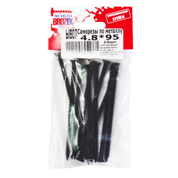 Саморезы по металлу BROZEX пакет 4,8*95 частая резьба (10шт) *10/100