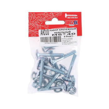 Набор крепежный мебельный М 6*40 BROZEX (10шт) *10/100