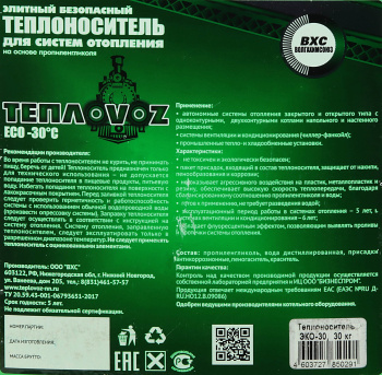 Теплоноситель ТЕПЛОVOZ -30 ECO пропиленгликоль 30 кг. канистра  *1/24