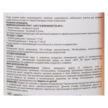 Акватекс-бальзам (натуральное масло д/древесины) бесцветный 0,75 л *1/6/576