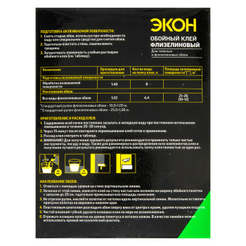 Клей для обоев флизелиновый ЭКОН, 26 м², 200 г