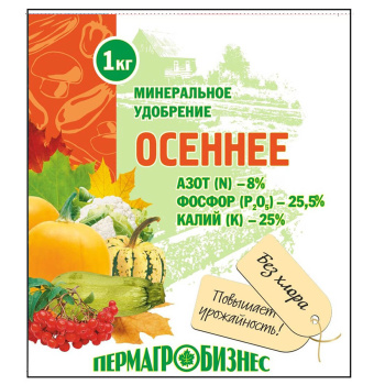 Удобрение «Осеннее» Пермагробизнес, 1 кг