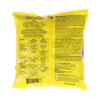 Удобрение калиевая селитра Буйские удобрения, 500 г