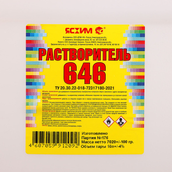 Растворитель 646-ЯХ, 10 л, канистра Растворитель 646-ЯХ, 10 л, канистра