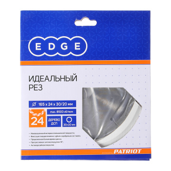 Диск пильный 165*30/20мм 24 зубьев по дереву (810010004) EDGE PATRIOT *1/10 Диск пильный 165*30/20мм 24 зубьев по дереву (810010004) EDGE PATRIOT *1/10