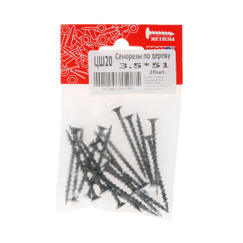 Саморезы по дереву BROZEX пакет 3,5*51 крупная резьба (20шт) *10/100