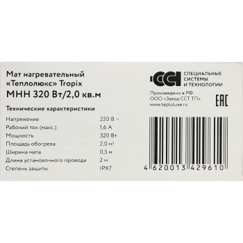 Мат нагревательный 4х0.5 м Теплолюкс Tropix, 320 Вт, 2 м² Мат нагревательный 4х0.5 м Теплолюкс Tropix, 320 Вт, 2 м²