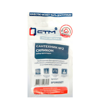 Набор сантехн. прокладок для смесителя "Сантехник" №2 силикон СТМ SPSM0SET *1/10