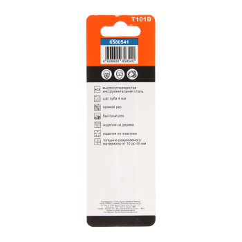 Пилки для лобзика по дереву 100мм-шаг4,0мм (2шт.) прямой быстр.рез "888" (арт.6580541) *10/100