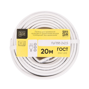 Провод ПуГВВ-П/ПГВВП  2*2,5 ГОСТ (уп.20м)  *1