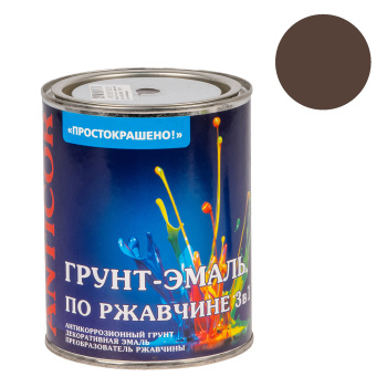Грунт-эмаль по ржавчине шоколадная 0,8 кг Простокрашено *1/14/490