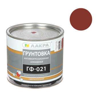 Грунтовка Лакра ГФ-021, 2.5 кг, красно-коричневая