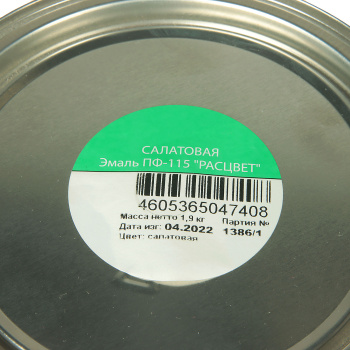 Эмаль алкидная 1.9 кг Расцвет ПФ-115, салатовая