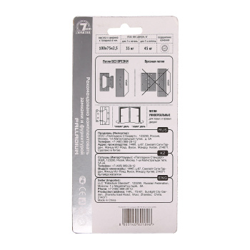 Петля без врезки 100*75*2,5мм НИКЕЛЬ матовый SN PALLADIUM *1/50/100